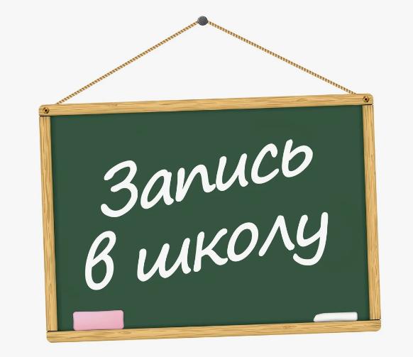 Правила приема, перевода, отчисления.