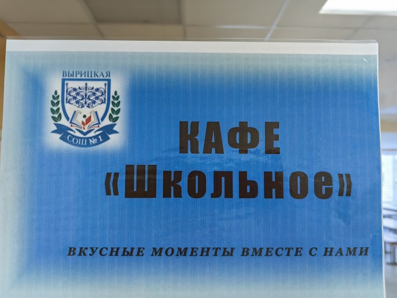 Изображения столовой.