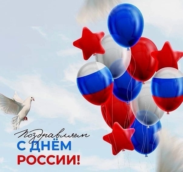 День России.